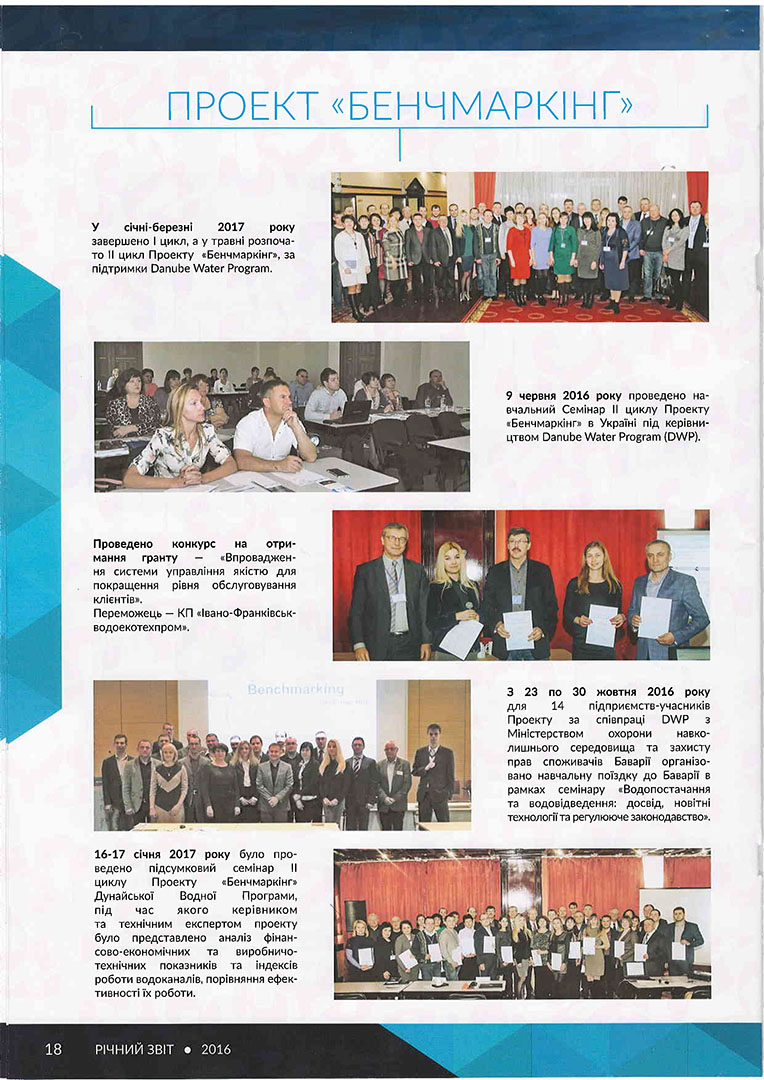 Information on Ukrainian Benchmarking Hub Activities